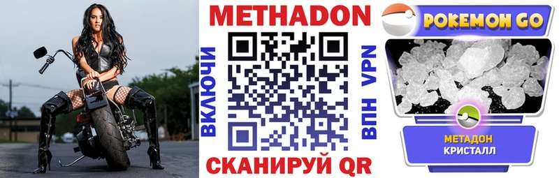 hydra как войти  Североуральск  МЕТАДОН VHQ 